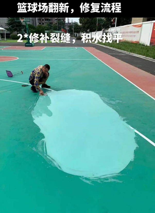 印江硅 PU 球场（篮球场 / 羽毛球场）  局部维修（破损＜30%）